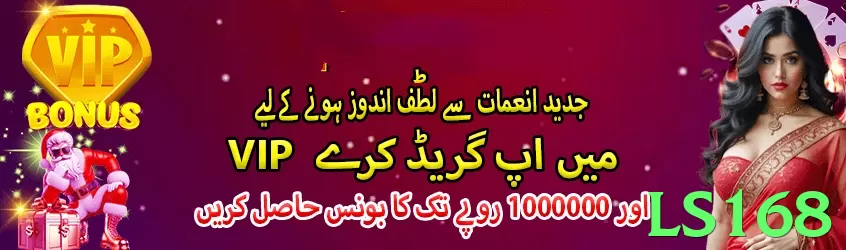 ls168 game app for Pakistan players - 2